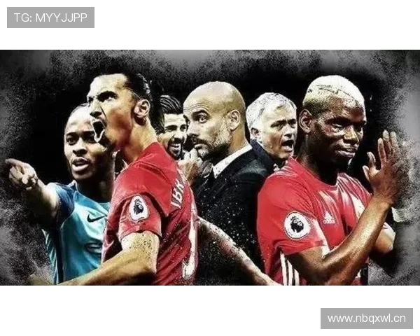 曼彻斯特德比引爆英超争冠格局双雄宿命对决再掀风云足坛新篇章序